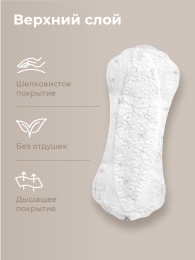 Ежедневные прокладки Multiform, 20шт.